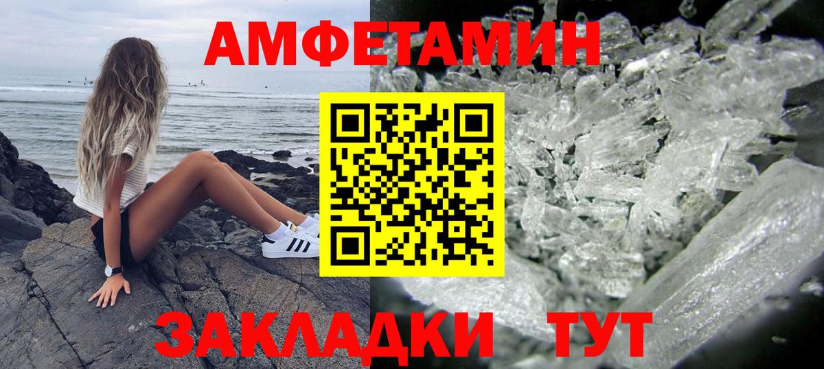 Краснокамск  АМФЕТАМИН  Вход с VPN  АМФЕТАМИН  АМФЕТАМИН Розовый 