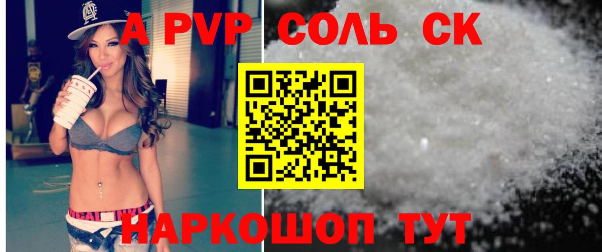A-PVP мука Краснокамск