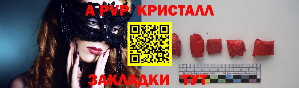 Alfa_PVP крисы CK  Альфа ПВП крисы CK  Альфа ПВП  Вход с VPN  Краснокамск 