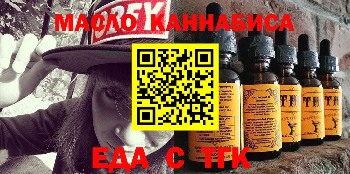 Cannafood марихуана  Вход с VPN  Краснокамск 