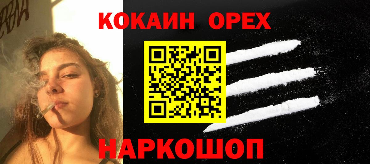 Cocaine 99% Краснокамск