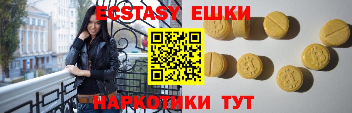 Экстази MDMA  Вход с VPN  Экстази  Краснокамск 
