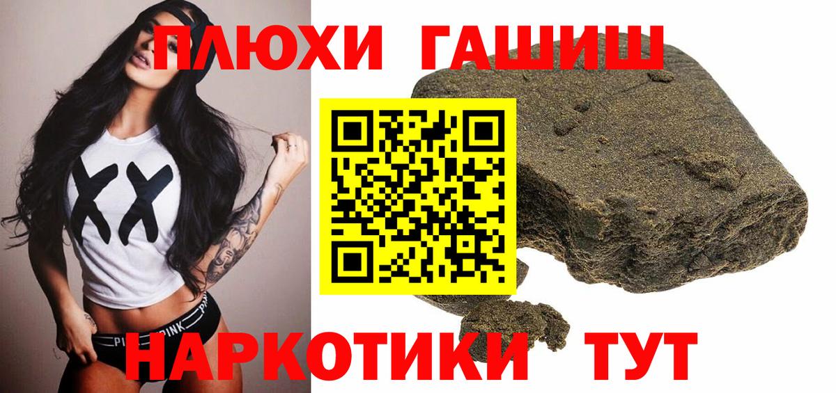 ГАШИШ hashish Краснокамск