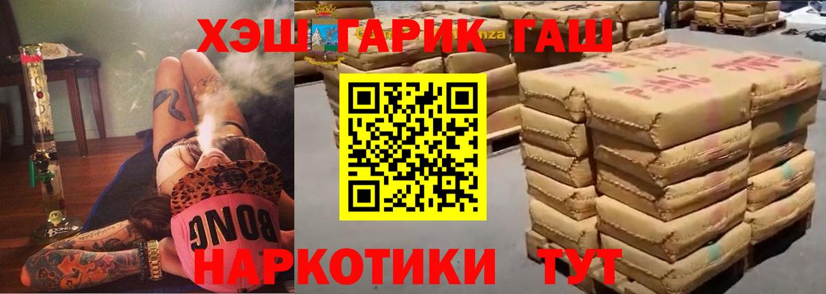 Гашиш хэш  ГАШ  Краснокамск  ГАШ гарик  магазин продажи наркотиков  Вход с VPN 