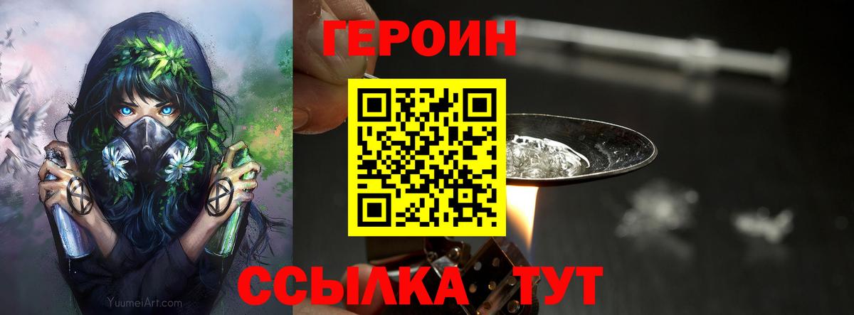 ГЕРОИН белый Краснокамск