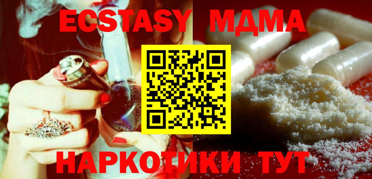 MDMA  Вход с VPN  MDMA crystal  Краснокамск  МДМА Molly 