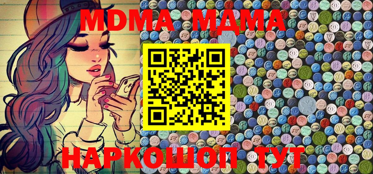 МДМА Molly Краснокамск