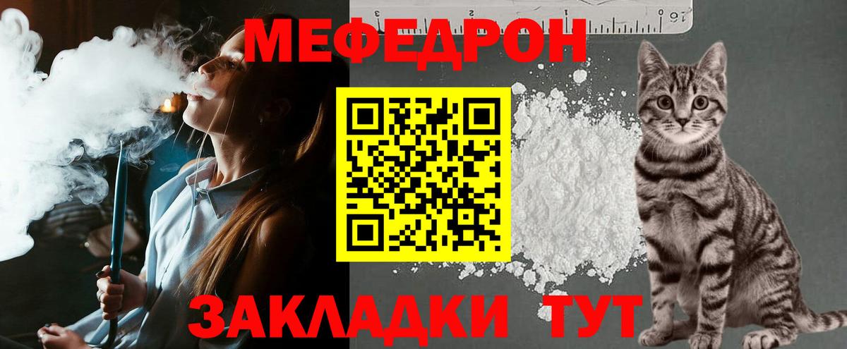 Краснокамск  МЕФ мяу мяу  купить наркотики сайты  МЕФ  Меф  Вход с VPN  Мефедрон 4 MMC 