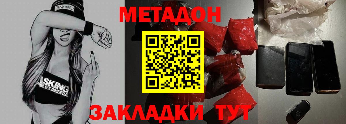 МЕТАДОН VHQ  Вход с VPN  Краснокамск 