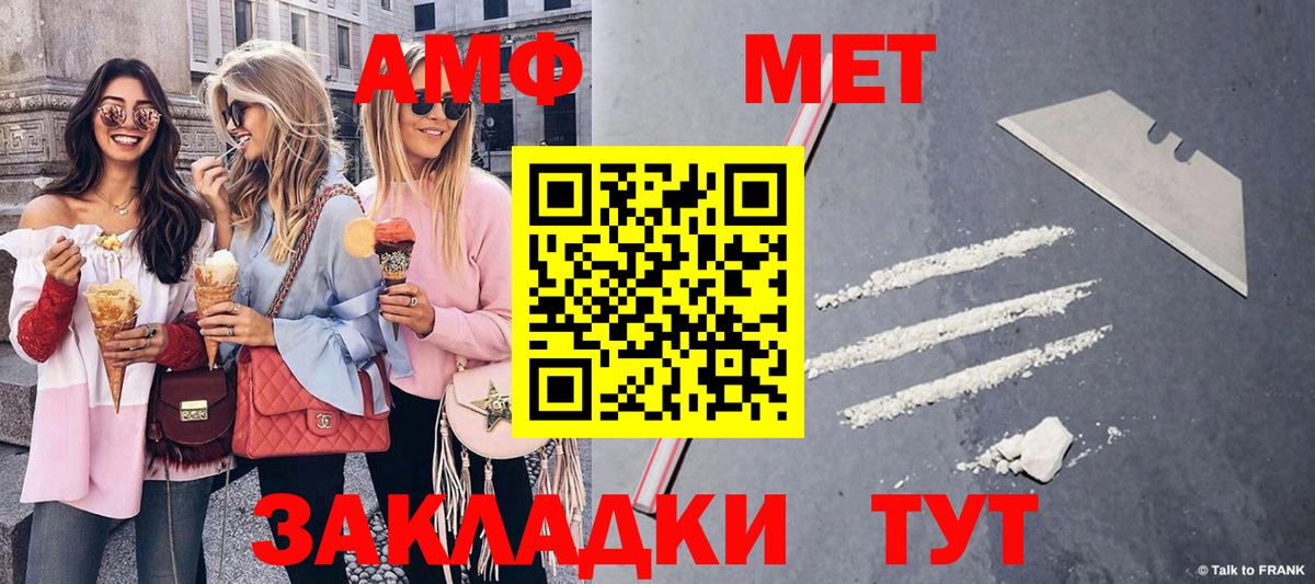 Метамфетамин пудра Краснокамск