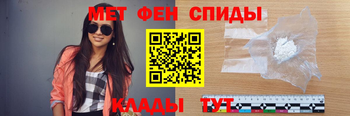 Краснокамск  МЕТАМФЕТАМИН  Вход с VPN  МЕТАМФЕТАМИН Декстрометамфетамин 99.9% 