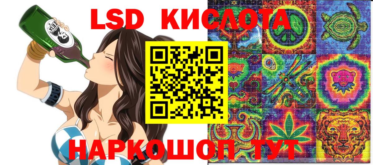 Краснокамск  Наркотические марки 1,8мг  Вход с VPN 