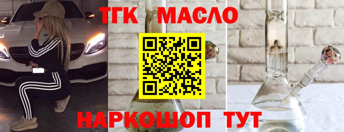 ТГК Wax Краснокамск