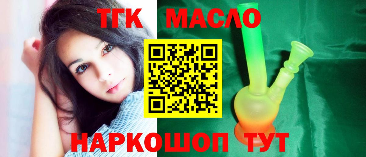 Краснокамск  Дистиллят ТГК жижа  Вход с VPN 
